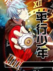动漫免费看 深夜杂谈电台 封面