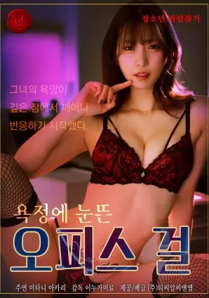 动漫免费看 玻璃温室 封面